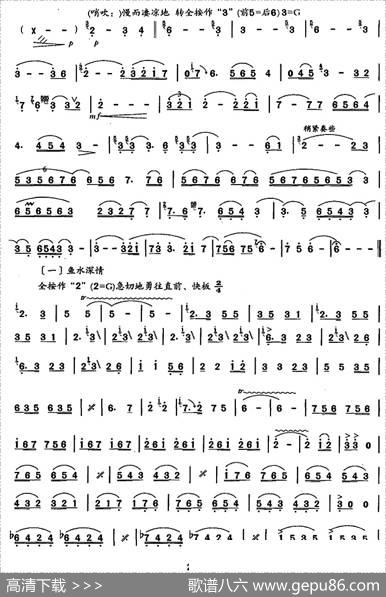 笛箫十级考级曲目：汶川情|胡结续