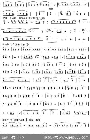 笛箫十级考级曲目：汶川情|胡结续