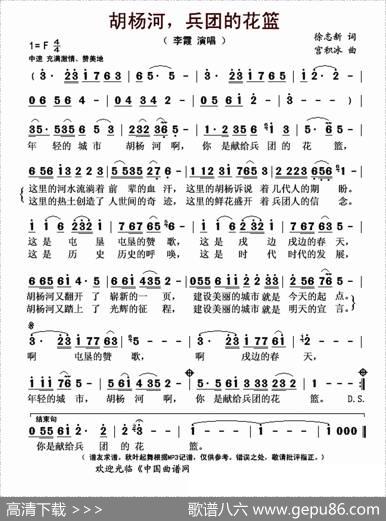 胡杨河，兵团的花篮 - 徐志新|宫积冰