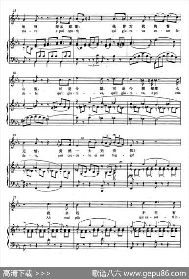 [意]耳边响起他的声音（正谱）（选自歌剧《清教徒》）|[意]V.贝里尼