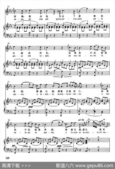 [意]耳边响起他的声音（正谱）（选自歌剧《清教徒》）|[意]V.贝里尼