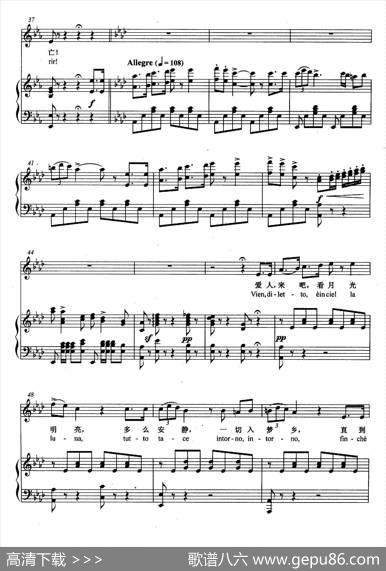 [意]耳边响起他的声音（正谱）（选自歌剧《清教徒》）|[意]V.贝里尼