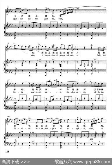 [意]耳边响起他的声音（正谱）（选自歌剧《清教徒》）|[意]V.贝里尼