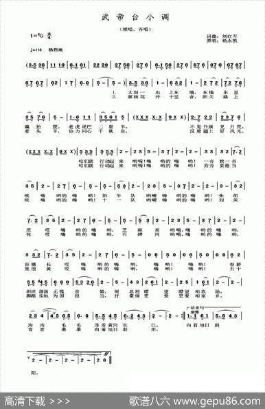 武帝台小调 - 刘红军|刘红军