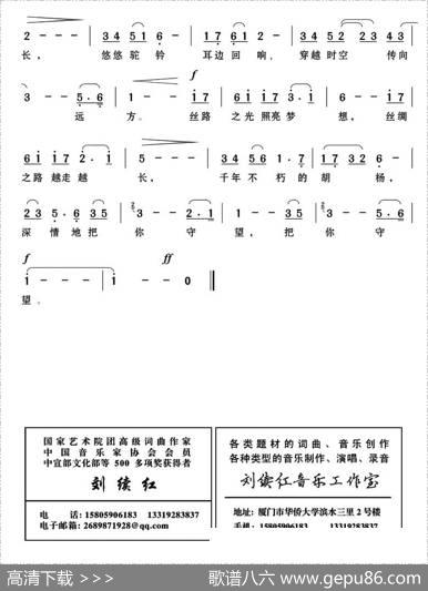丝路之光 - 田井军|刘续红