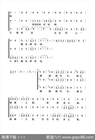 编花篮（《歌曲》原版、梦之旅演唱版） - 鐘庭潤詞|曉軒編曲