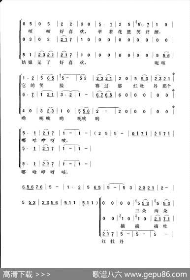 编花篮（《歌曲》原版、梦之旅演唱版） - 鐘庭潤詞|曉軒編曲