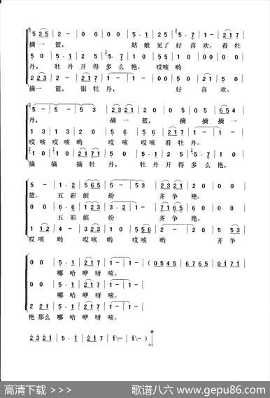 编花篮（《歌曲》原版、梦之旅演唱版） - 鐘庭潤詞|曉軒編曲