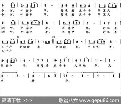 书香中华（苏勇汪昭鹤词李维平曲） - 苏勇汪昭鹤|李维平
