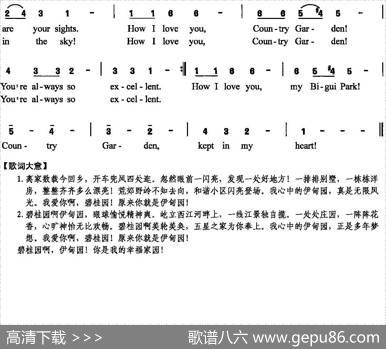 碧桂园啊伊甸园 - 陈颖波|赵陈圣乐