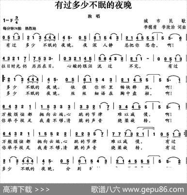 有过多少不眠的夜晚 - 李德甫李欣治|李德甫李欣治