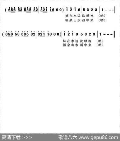 福泉山水画中来 - 翟光平|黄清林