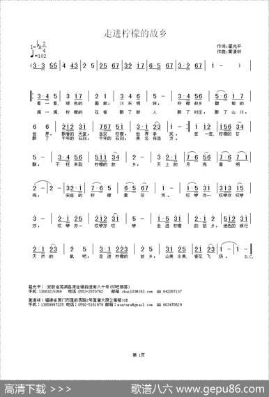 走进柠檬的故乡 - 翟光平|黄清林