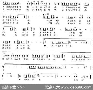 喊秋 - 苏虎|邓东源