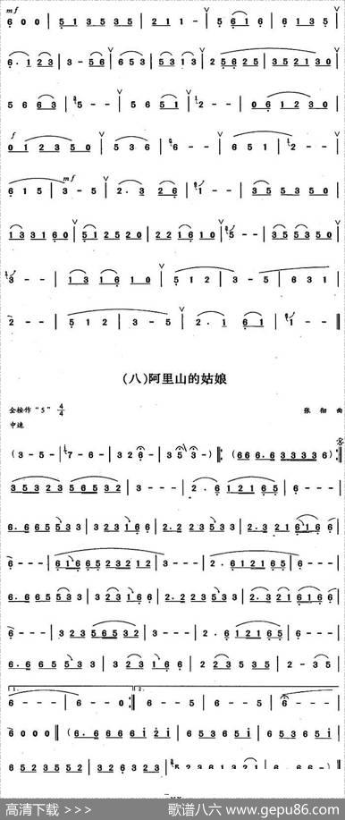 葫芦丝、巴乌三级考级曲目：独奏曲（1——8）
