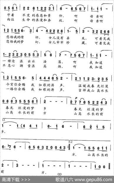 望海（刘鹏春词吴小平曲） - 刘鹏春|吴小平