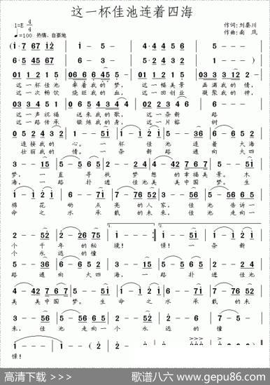 我要去山南（詹德胜词黄清林曲） - 詹德胜|黄清林