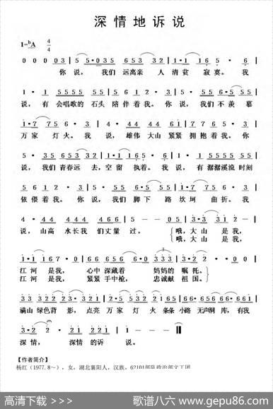 深情地诉说