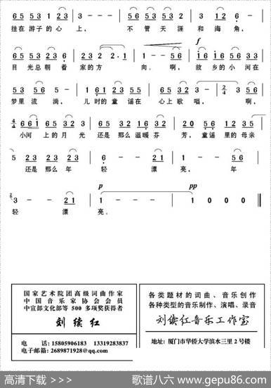 月醉乡愁（瞿晓词刘续红曲） - 瞿晓|刘续红
