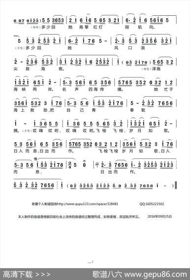 [莆仙戏]淘金令（《林默娘》选段） - 莆仙戏传统曲牌