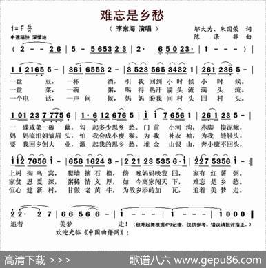 难忘是乡愁 - 邬大为、朱国荣|陈涤非