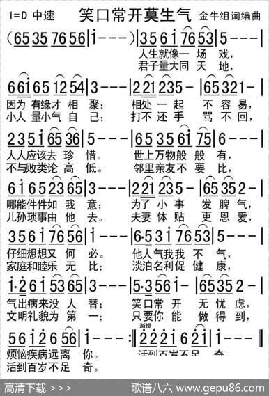 笑口常开莫生气 - 金牛|金牛