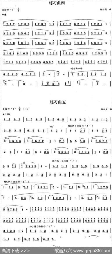 葫芦丝、巴乌八级考级曲目：练习曲（1——5）