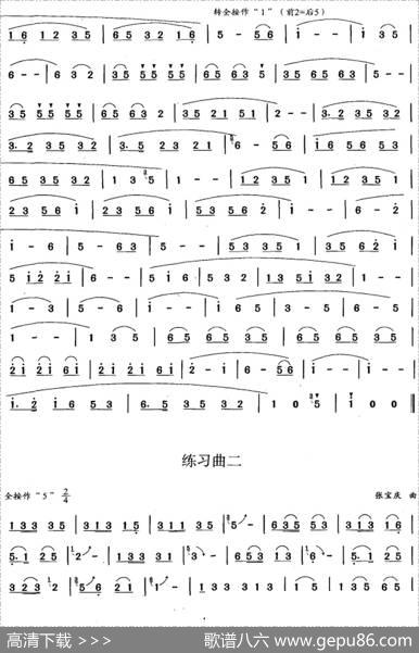 葫芦丝、巴乌九级考级曲目：练习曲（1——4）