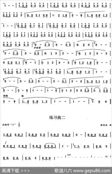 葫芦丝、巴乌十级考级曲目：练习曲（1——4）