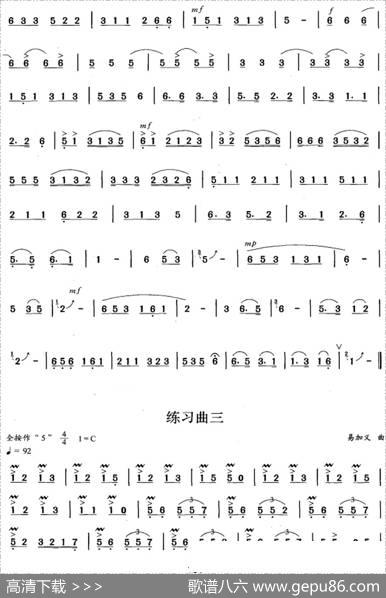 葫芦丝、巴乌十级考级曲目：练习曲（1——4）