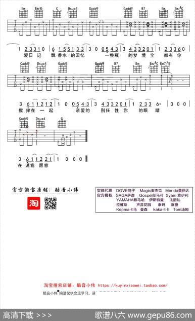 告白气球（酷音小伟编配版） - 方文山|周杰伦