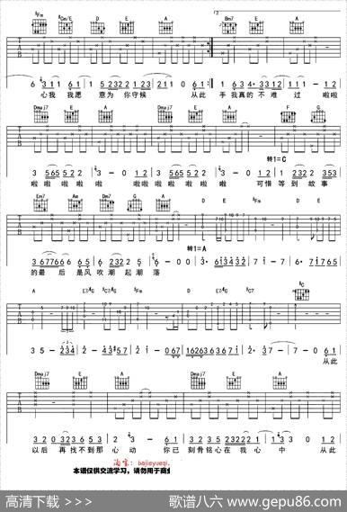 从此以后（《夏有乔木雅望天堂》主题曲） - 吴亦凡宋秉洋|宋秉洋