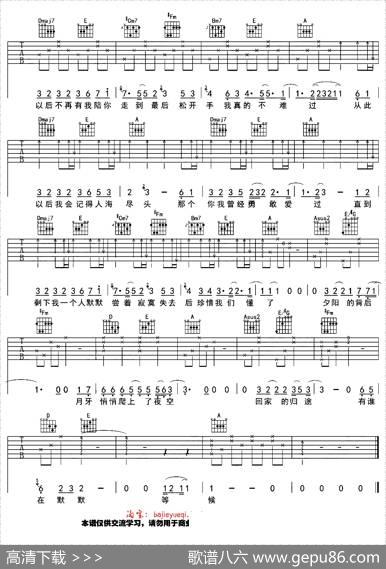 从此以后（《夏有乔木雅望天堂》主题曲） - 吴亦凡宋秉洋|宋秉洋