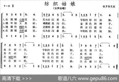 [俄]纺织姑娘