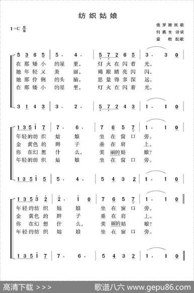 [俄]纺织姑娘