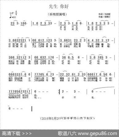 先生你好 - 刘志毅|杨柳汀