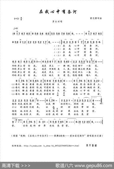 在我心中有条河（梁光榜词曲） - 梁光榜|梁光榜