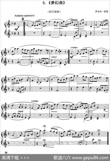 梦幻曲（四手联弹）|罗伯特·舒曼