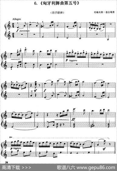 匈牙利舞曲第五号（四手联弹）|约翰内斯·勃拉姆斯