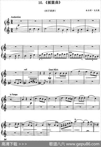 摇篮曲（本杰明·戈达德作曲版、四手联弹）|本杰明·戈达德