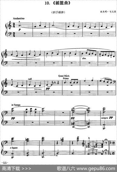 摇篮曲（本杰明·戈达德作曲版、四手联弹）|本杰明·戈达德