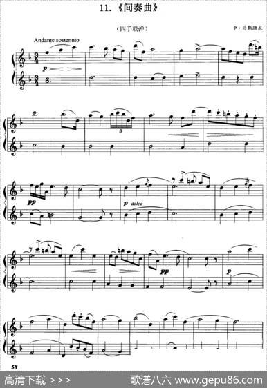 间奏曲（四手联弹）|P·马斯康尼