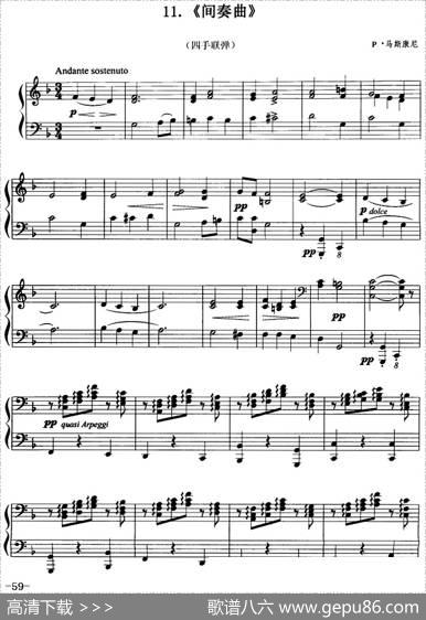 间奏曲（四手联弹）|P·马斯康尼