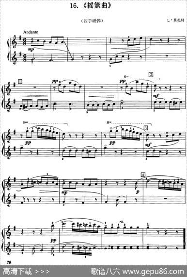 摇篮曲（L·莫扎特作曲版、四手联弹）|L·莫扎特