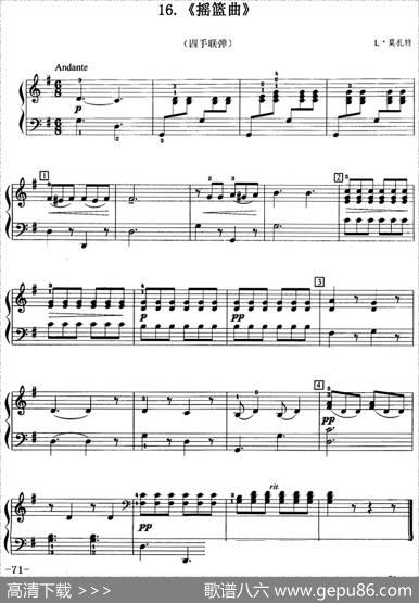 摇篮曲（L·莫扎特作曲版、四手联弹）|L·莫扎特