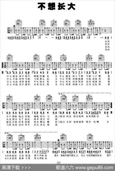 不想长大（版本二）