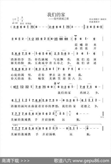 我们的家 - 锁敬宇杨瑞华|鲁新华