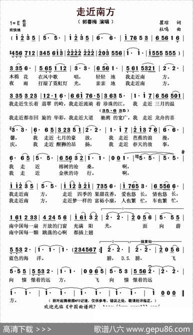 走近南方 - 瞿琮|杜鸣