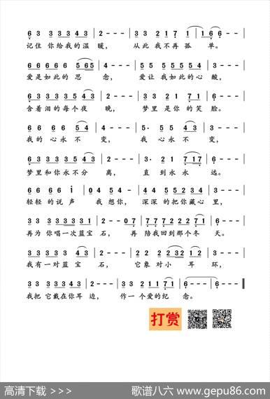 再唱蓝宝石 - 蔡献华|巴郎蔡献华
