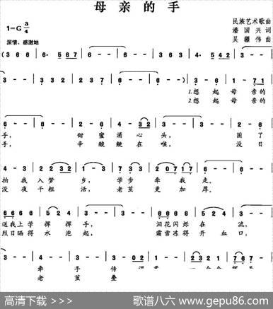 母亲的手（潘国兴词吴疆伟曲） - 潘国兴|吴疆伟